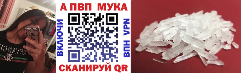 A-PVP Crystall  darknet телеграм  Ува 
