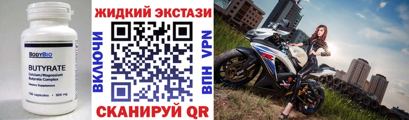 БУТИРАТ вода  Ува 