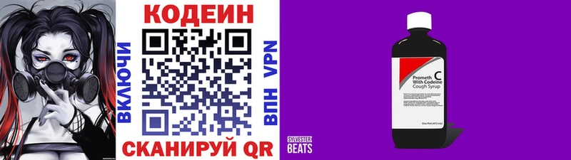 блэк спрут ссылка Ува Codein напиток Lean (лин)