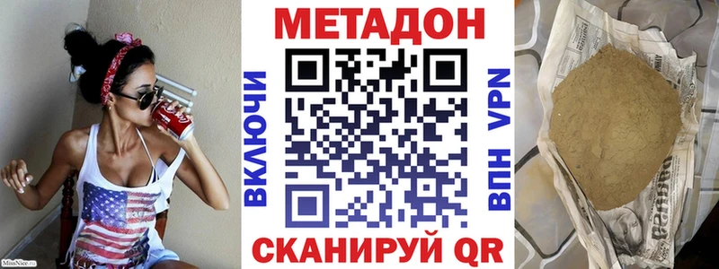 Метадон мёд  Ува 